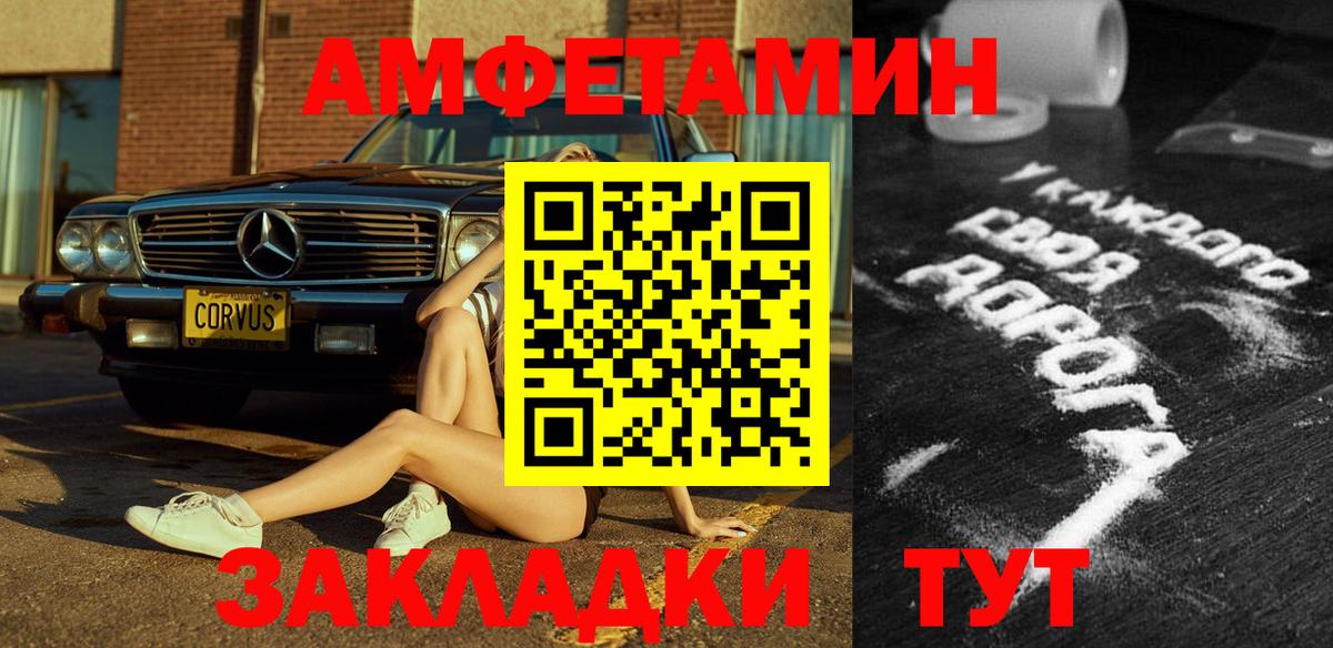 Амфетамин 97%  Вход с VPN  АМФ  Чита 