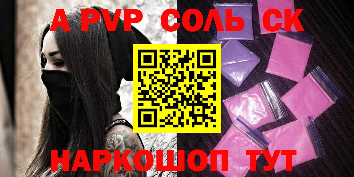 А ПВП Crystall Чита