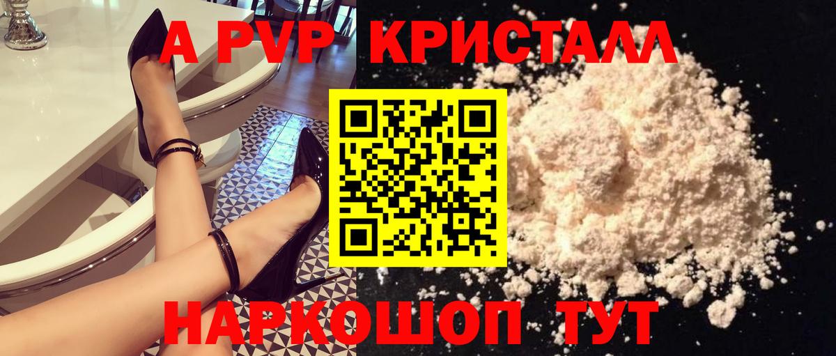 Alpha PVP крисы CK  Альфа ПВП  Вход с VPN  Чита  A-PVP Соль 