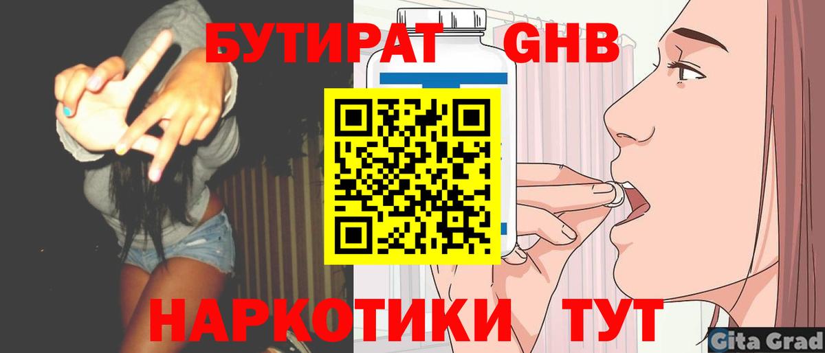 Чита  Бутират  Вход с VPN  Бутират BDO 33% 