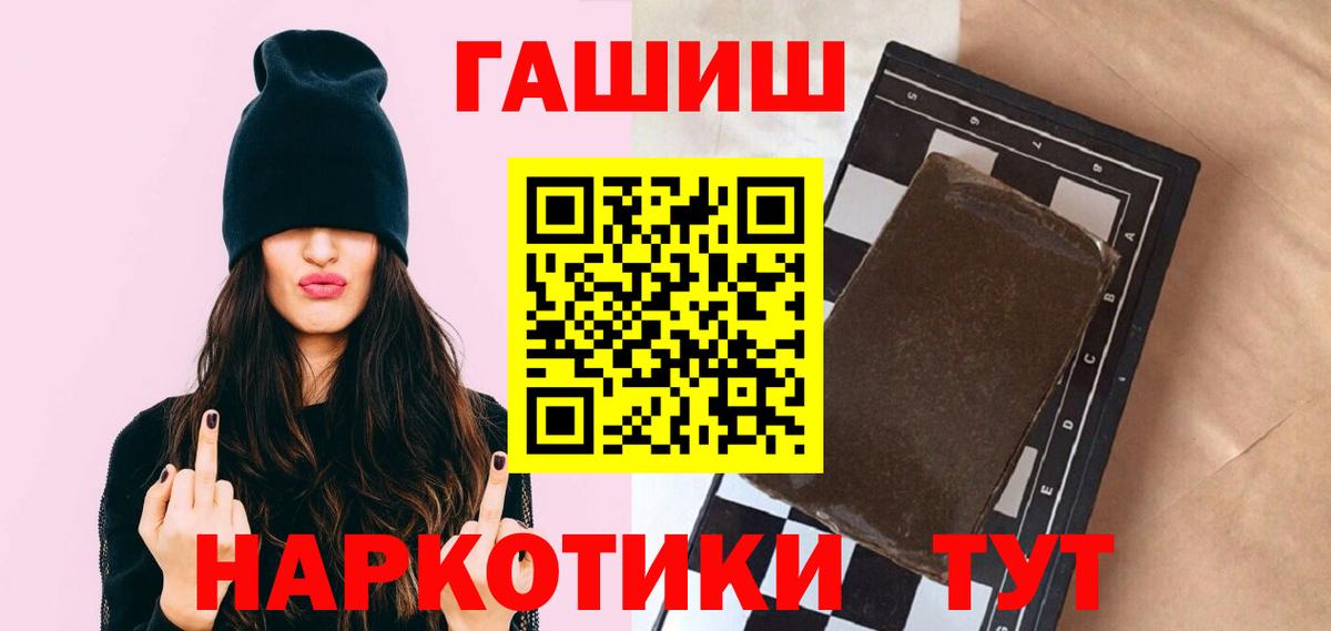 ГАШИШ Cannabis Чита