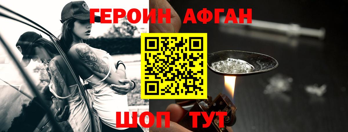 Чита  Героин  Вход с VPN  Героин гречка 