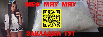 мефедрон мука Малоярославец