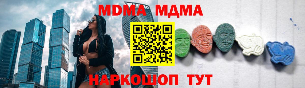МДМА crystal Чита