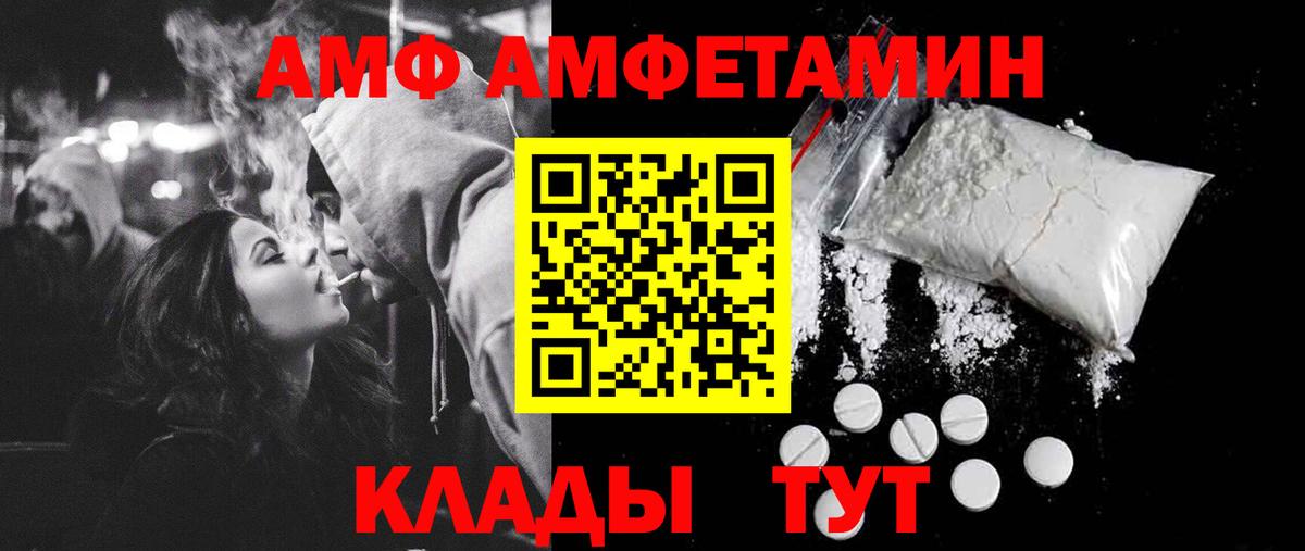 МЕТАМФЕТАМИН Декстрометамфетамин 99.9% Чита