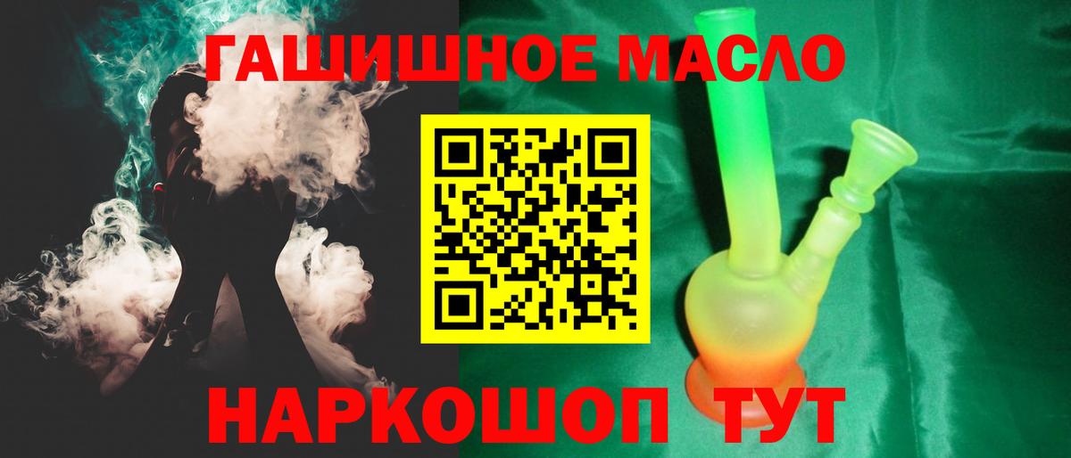 ТГК вейп Чита